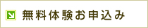 携帯予約システムザーブお申し込み