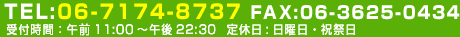 携帯予約システムネットリザーブ連絡先